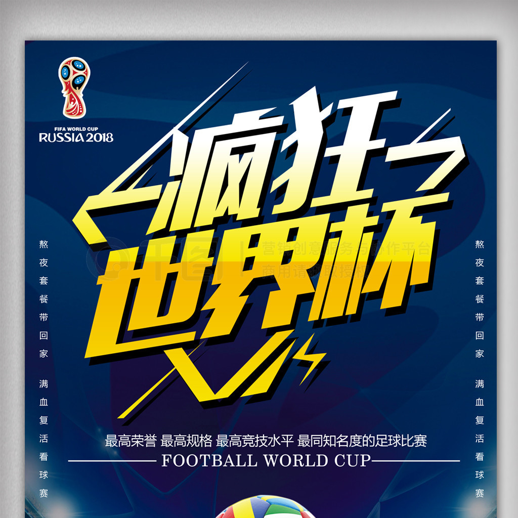 晋级决赛在